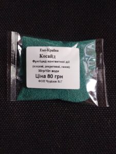 Косайд