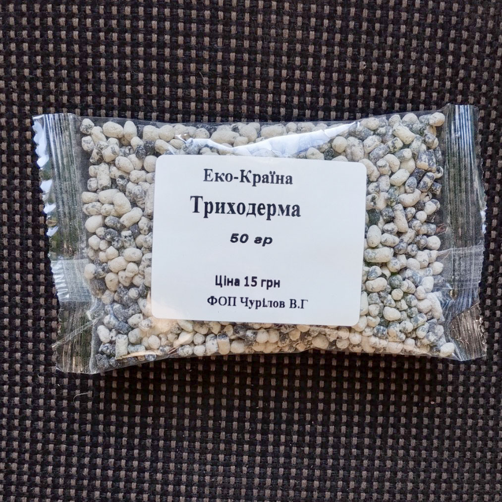 Триходерма 50 гр