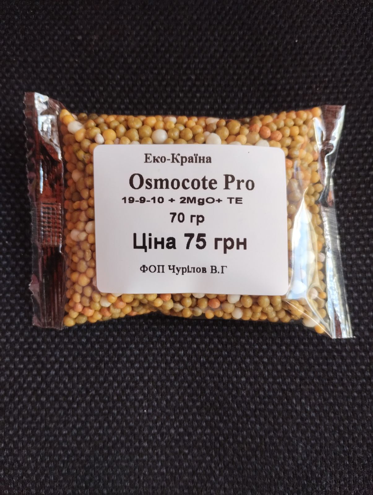 Добриво Osmocote Pro