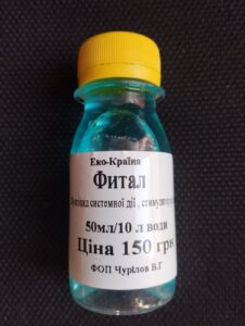 Фитал 50мл/10л
